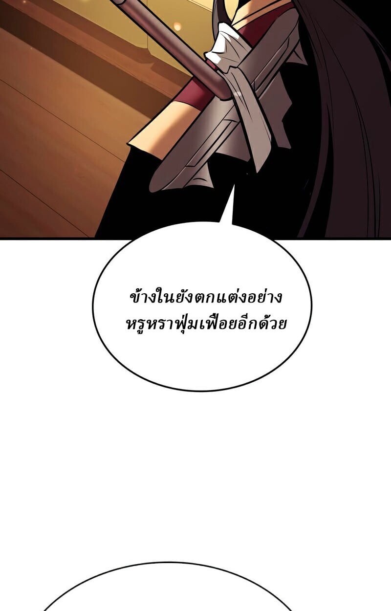 Rebirth of the Divine Demon การหวนคืนของมารสวรรค์ผู้พิชิตใต้หล้า ตอนที่ 13 page 80