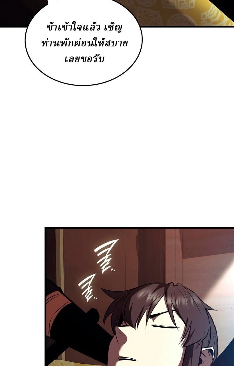 Rebirth of the Divine Demon การหวนคืนของมารสวรรค์ผู้พิชิตใต้หล้า ตอนที่ 13 page 86