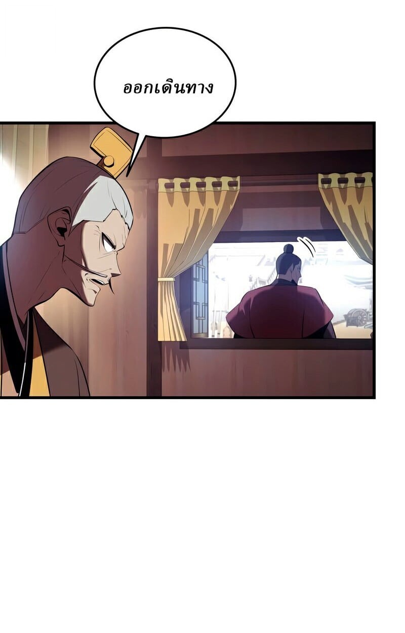 Rebirth of the Divine Demon การหวนคืนของมารสวรรค์ผู้พิชิตใต้หล้า ตอนที่ 13 page 89