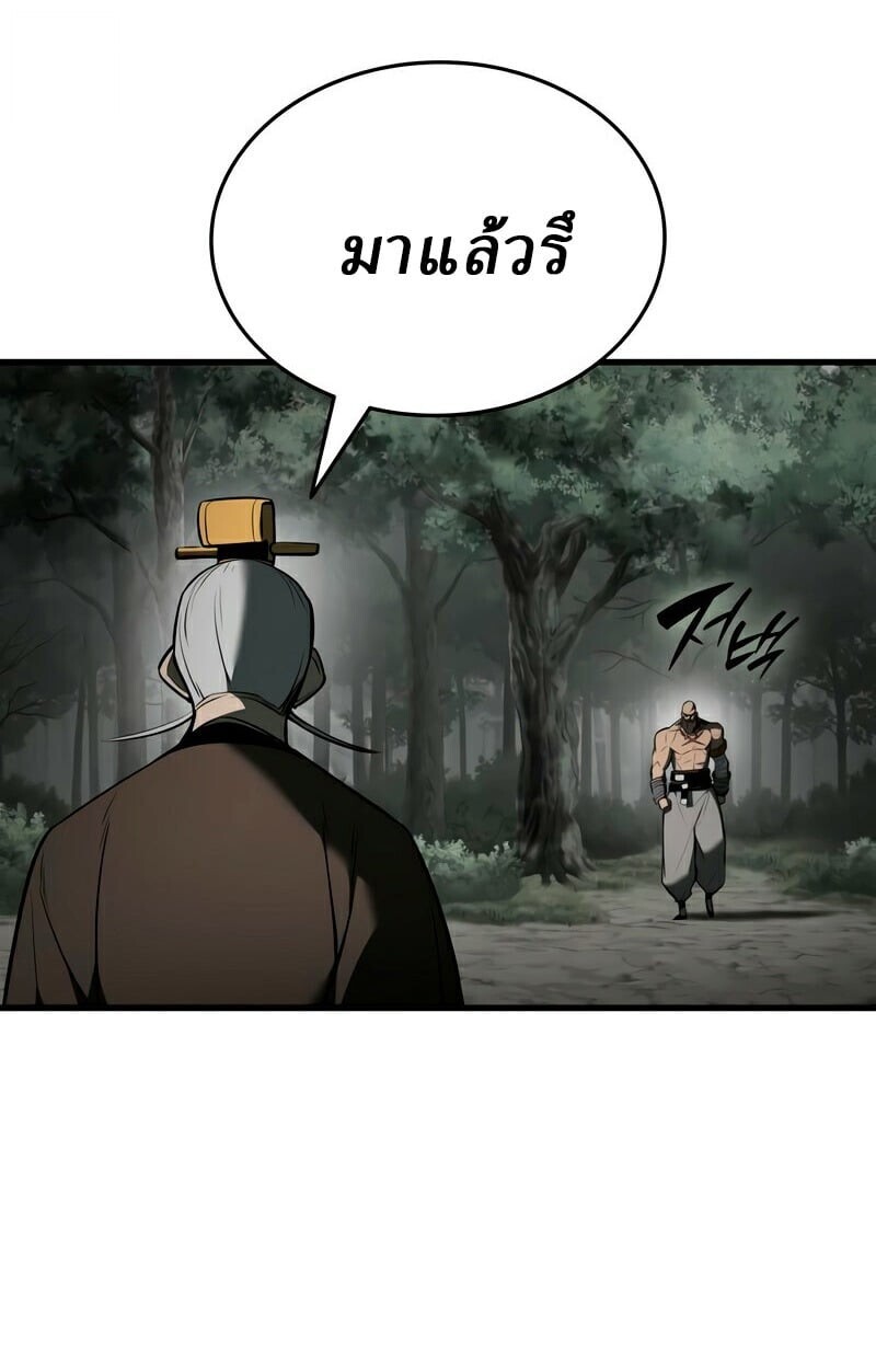 Rebirth of the Divine Demon การหวนคืนของมารสวรรค์ผู้พิชิตใต้หล้า ตอนที่ 13 page 97