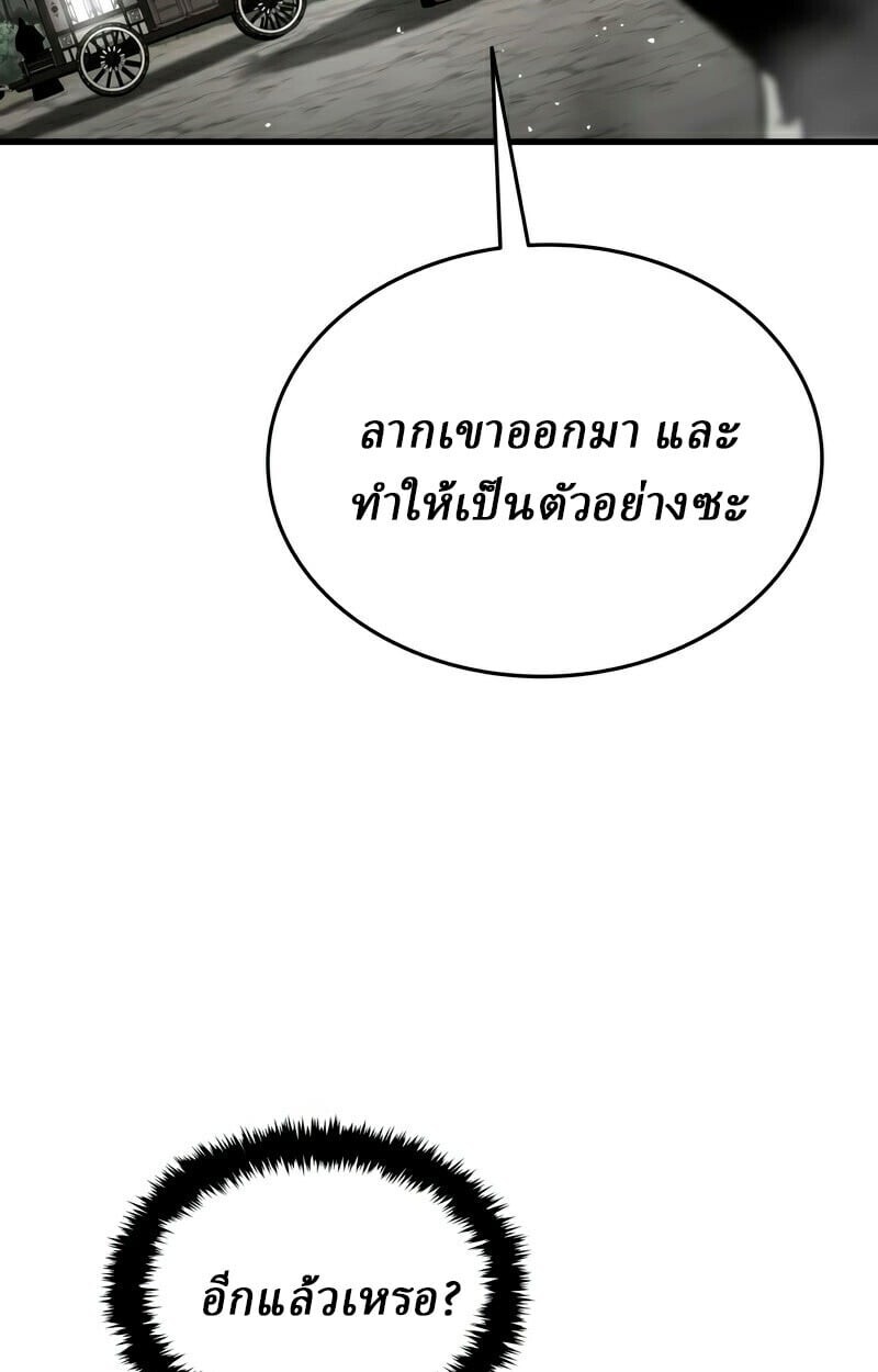 Rebirth of the Divine Demon การหวนคืนของมารสวรรค์ผู้พิชิตใต้หล้า ตอนที่ 13 page 99