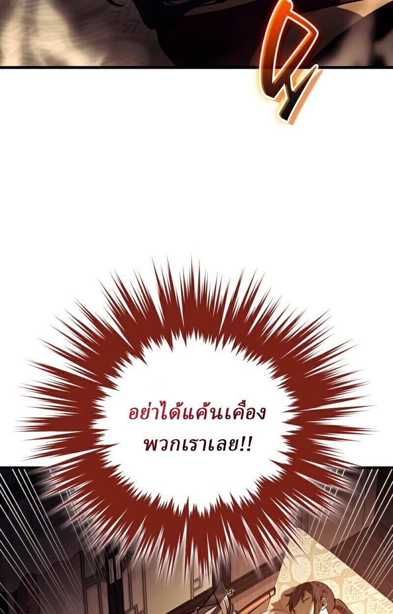 Rebirth of the Divine Demon การหวนคืนของมารสวรรค์ผู้พิชิตใต้หล้า ตอนที่ 13 page 104