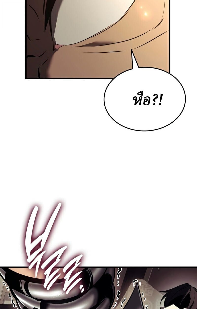 Rebirth of the Divine Demon การหวนคืนของมารสวรรค์ผู้พิชิตใต้หล้า ตอนที่ 13 page 109