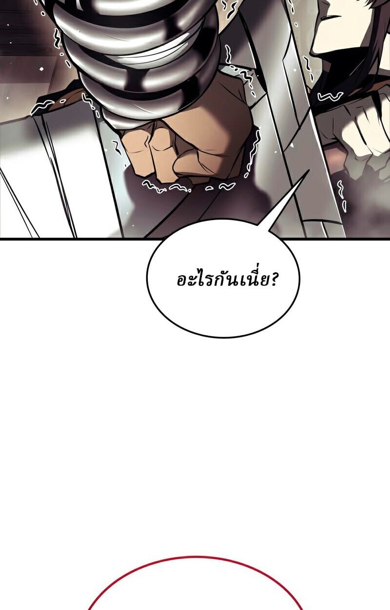 Rebirth of the Divine Demon การหวนคืนของมารสวรรค์ผู้พิชิตใต้หล้า ตอนที่ 13 page 110