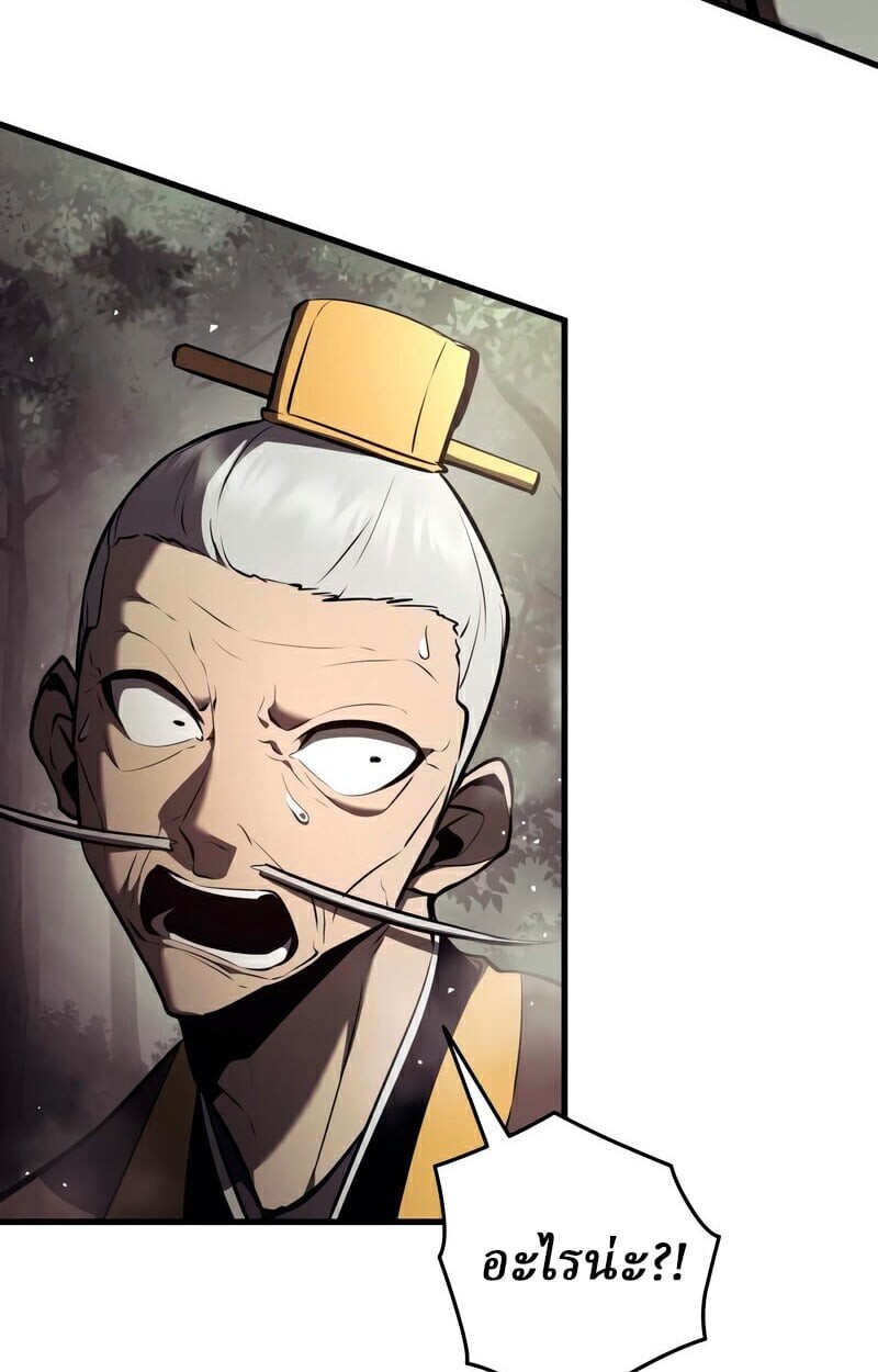 Rebirth of the Divine Demon การหวนคืนของมารสวรรค์ผู้พิชิตใต้หล้า ตอนที่ 13 page 117