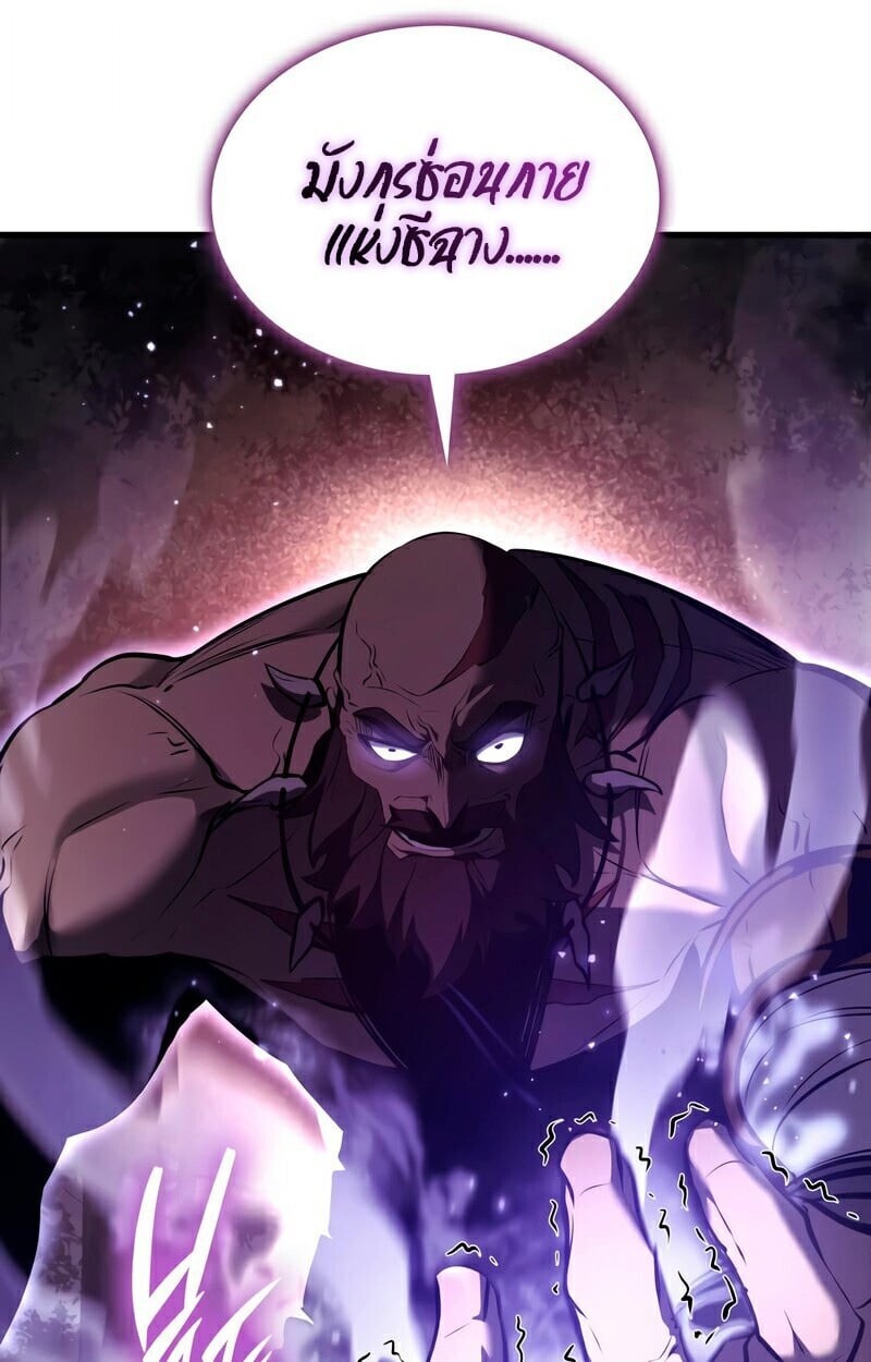 Rebirth of the Divine Demon การหวนคืนของมารสวรรค์ผู้พิชิตใต้หล้า ตอนที่ 13 page 119