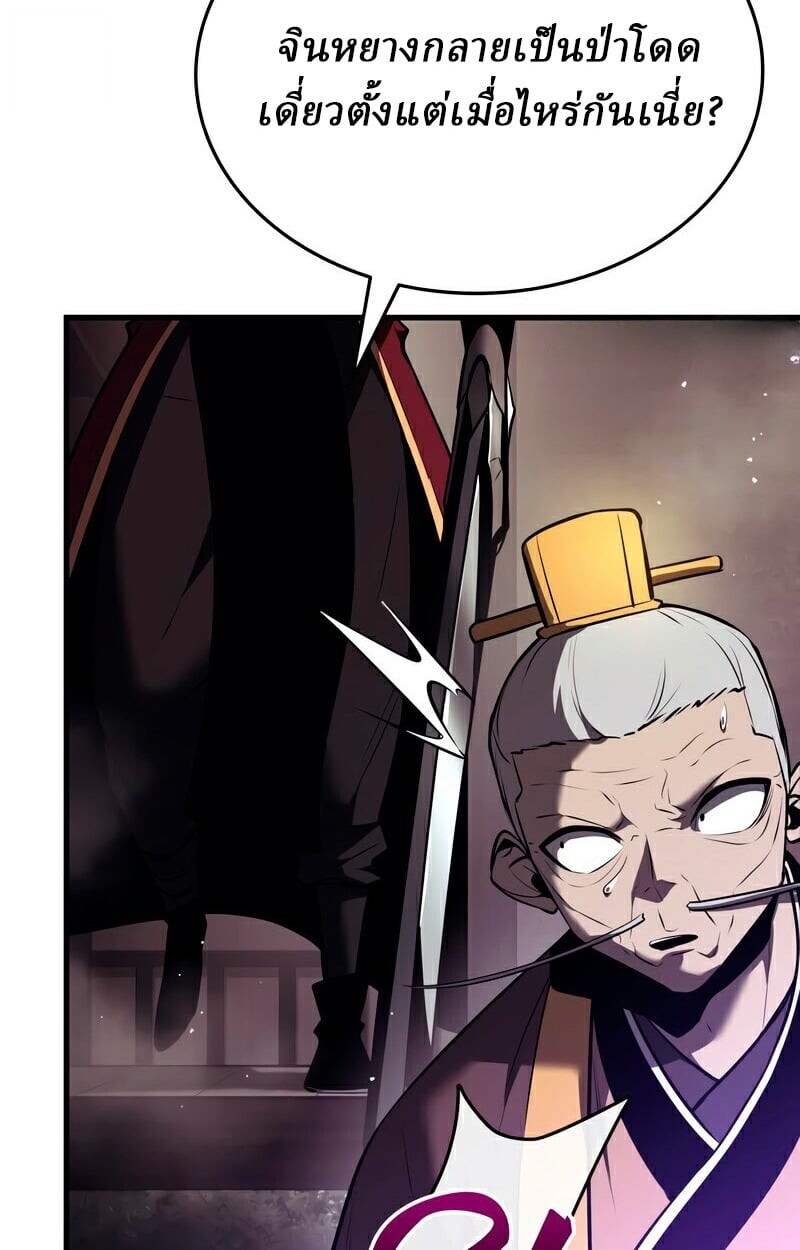 Rebirth of the Divine Demon การหวนคืนของมารสวรรค์ผู้พิชิตใต้หล้า ตอนที่ 13 page 121