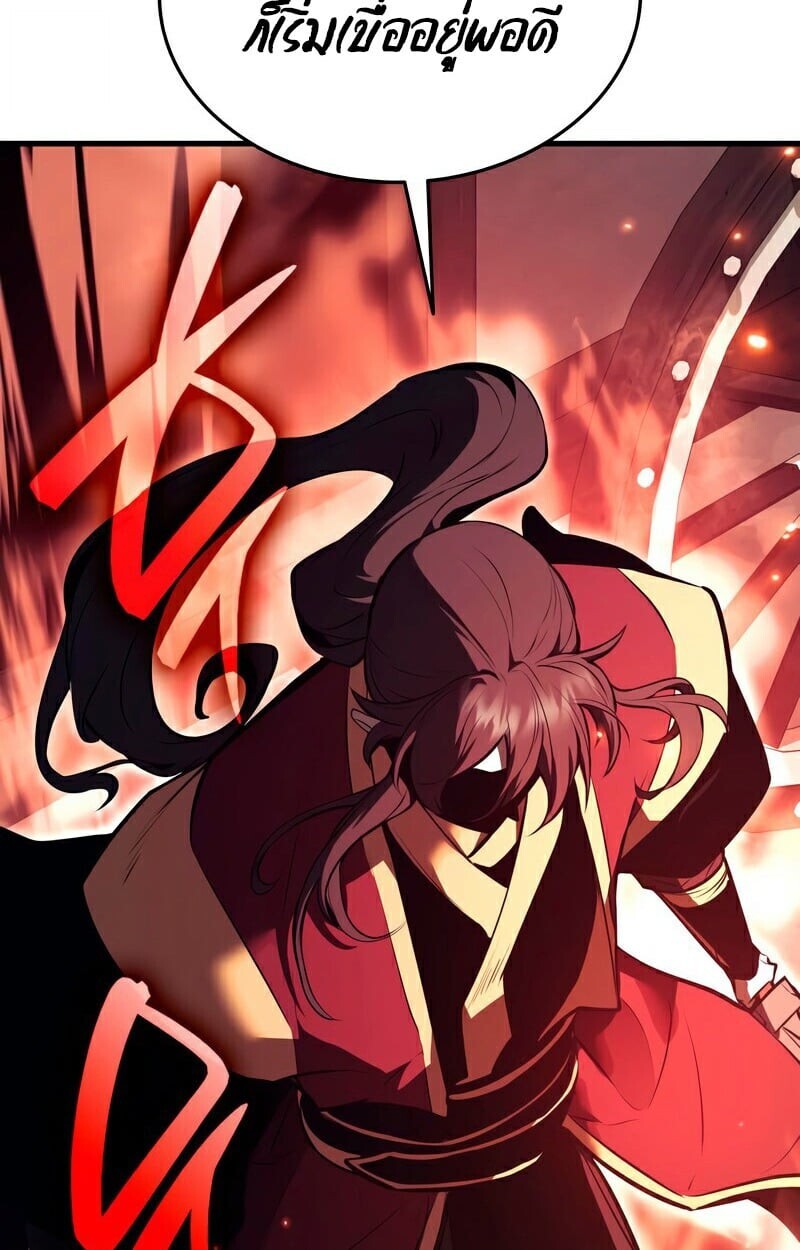 Rebirth of the Divine Demon การหวนคืนของมารสวรรค์ผู้พิชิตใต้หล้า ตอนที่ 13 page 124