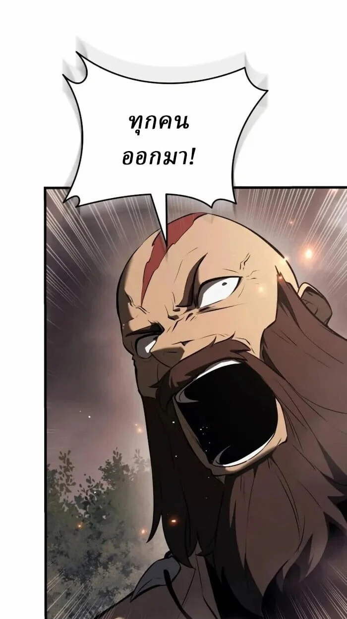 Rebirth of the Divine Demon การหวนคืนของมารสวรรค์ผู้พิชิตใต้หล้า ตอนที่ 14 page 5