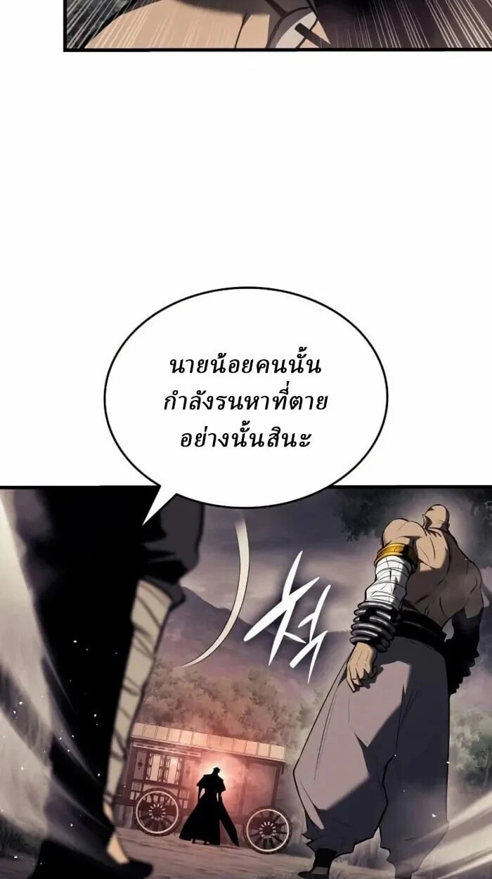 Rebirth of the Divine Demon การหวนคืนของมารสวรรค์ผู้พิชิตใต้หล้า ตอนที่ 14 page 6