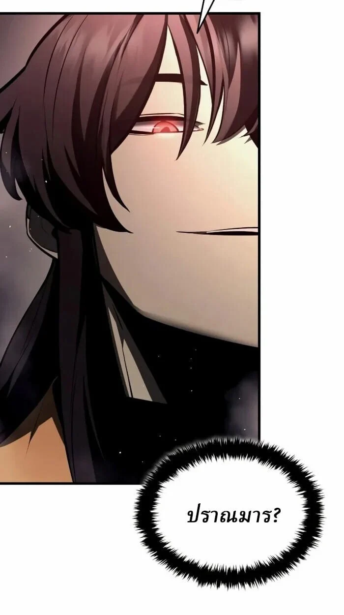 Rebirth of the Divine Demon การหวนคืนของมารสวรรค์ผู้พิชิตใต้หล้า ตอนที่ 14 page 12