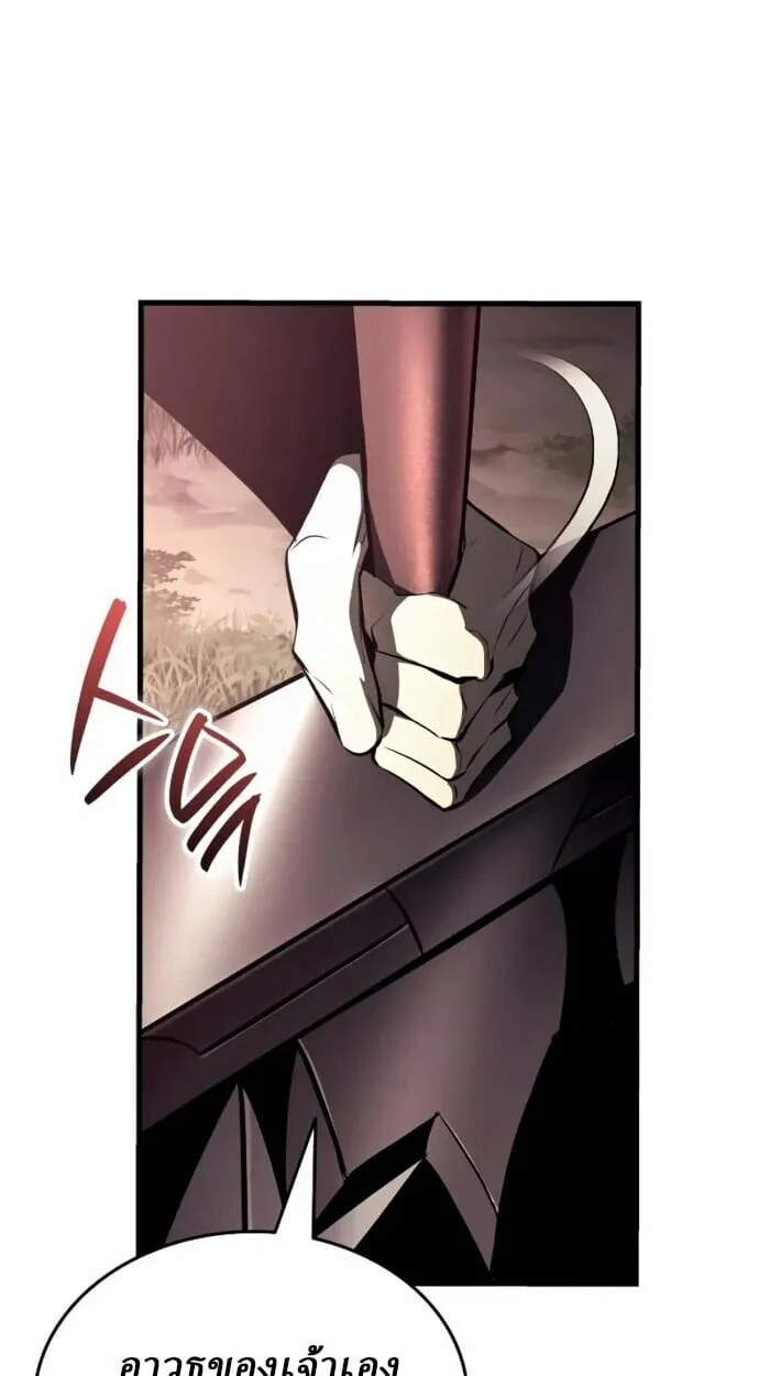 Rebirth of the Divine Demon การหวนคืนของมารสวรรค์ผู้พิชิตใต้หล้า ตอนที่ 14 page 13