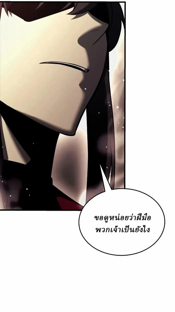 Rebirth of the Divine Demon การหวนคืนของมารสวรรค์ผู้พิชิตใต้หล้า ตอนที่ 14 page 17