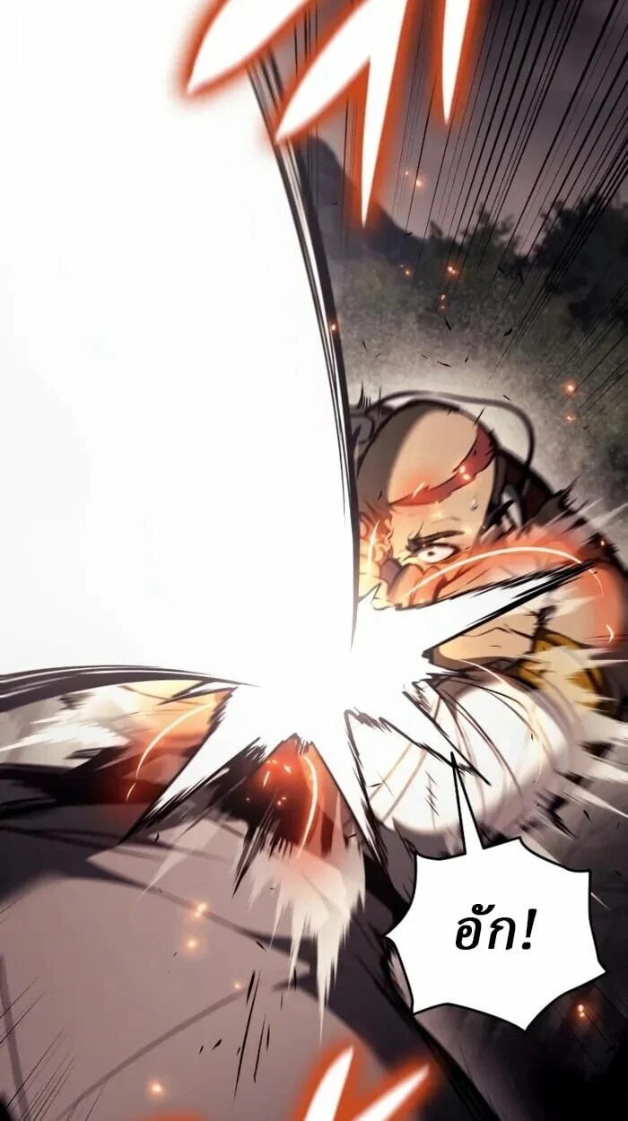 Rebirth of the Divine Demon การหวนคืนของมารสวรรค์ผู้พิชิตใต้หล้า ตอนที่ 14 page 21