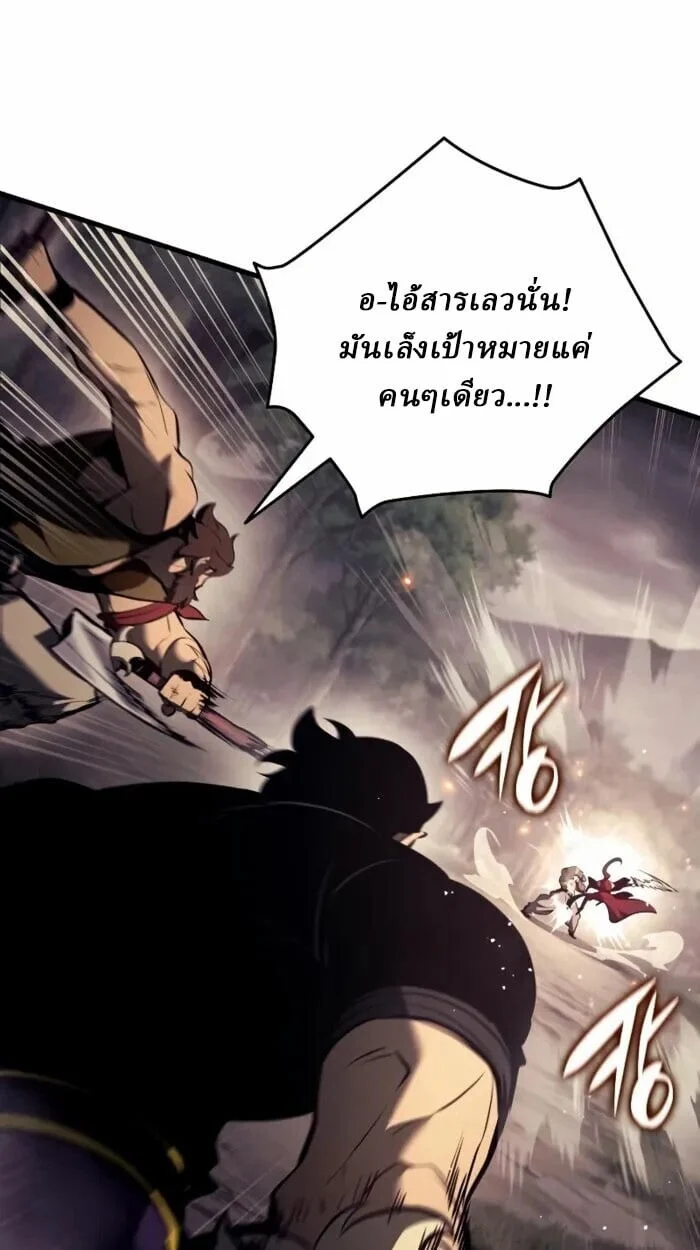Rebirth of the Divine Demon การหวนคืนของมารสวรรค์ผู้พิชิตใต้หล้า ตอนที่ 14 page 26