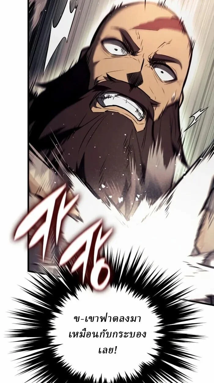 Rebirth of the Divine Demon การหวนคืนของมารสวรรค์ผู้พิชิตใต้หล้า ตอนที่ 14 page 28