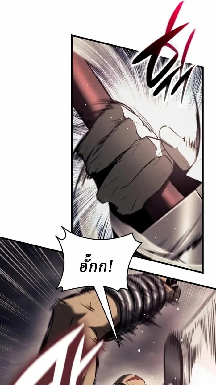 Rebirth of the Divine Demon การหวนคืนของมารสวรรค์ผู้พิชิตใต้หล้า ตอนที่ 14 page 33