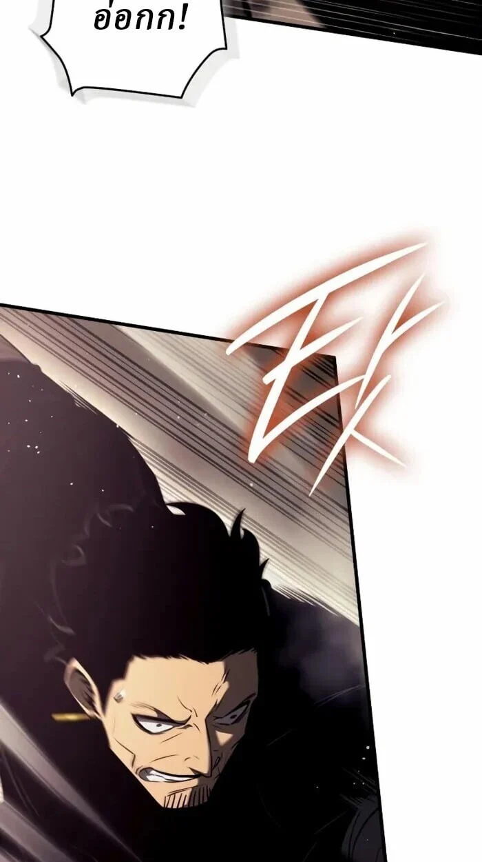 Rebirth of the Divine Demon การหวนคืนของมารสวรรค์ผู้พิชิตใต้หล้า ตอนที่ 14 page 43