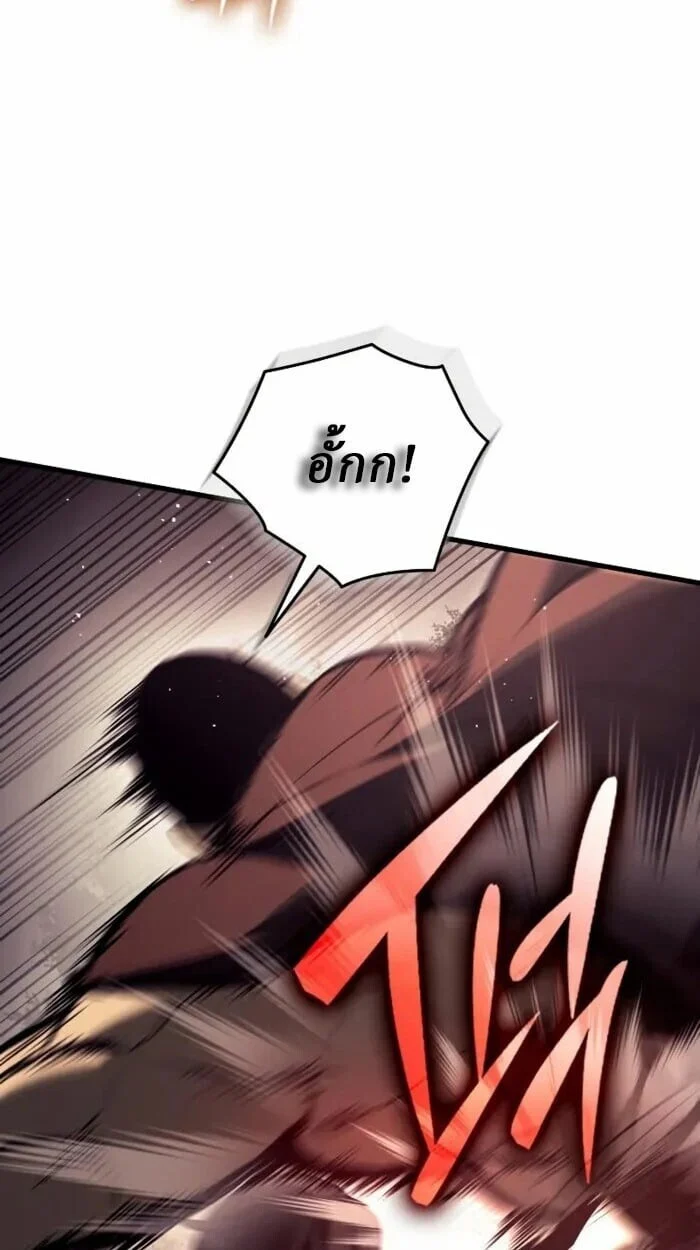 Rebirth of the Divine Demon การหวนคืนของมารสวรรค์ผู้พิชิตใต้หล้า ตอนที่ 14 page 47