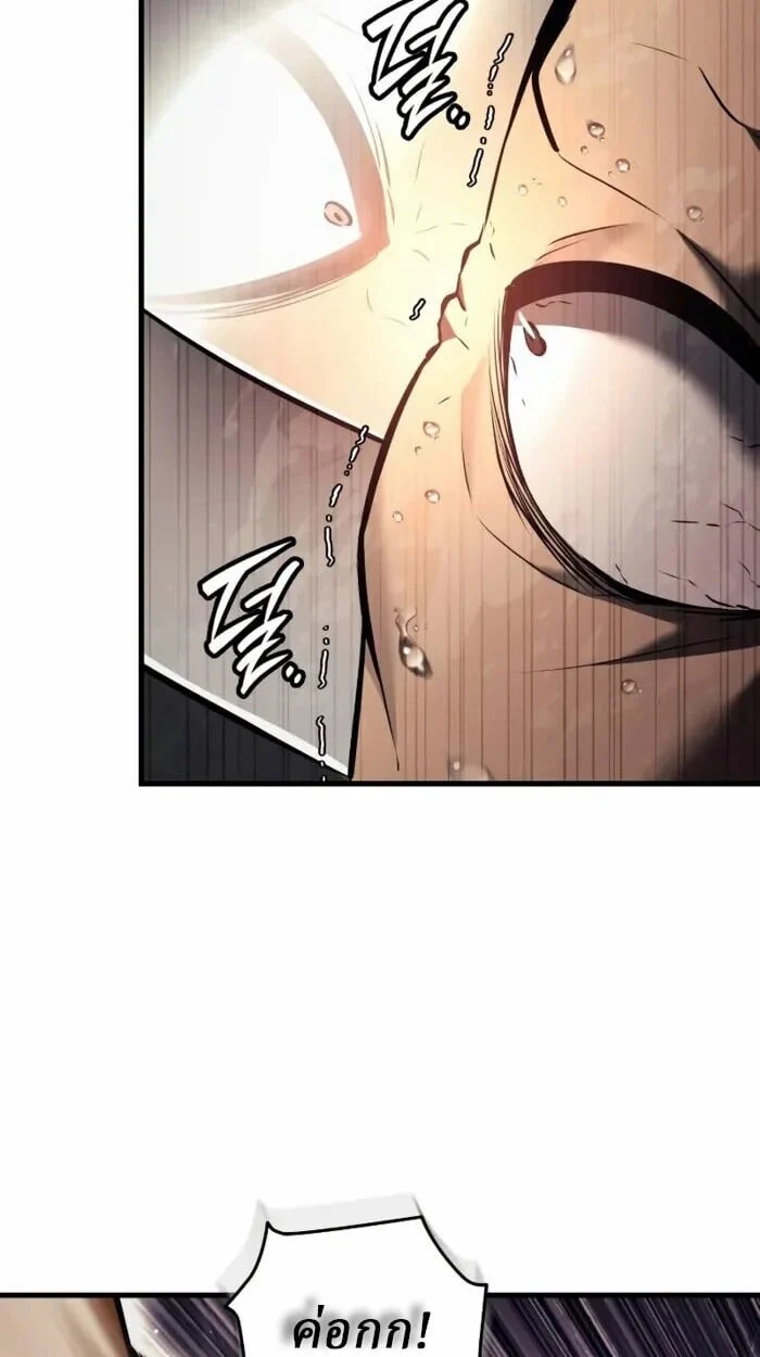 Rebirth of the Divine Demon การหวนคืนของมารสวรรค์ผู้พิชิตใต้หล้า ตอนที่ 14 page 56