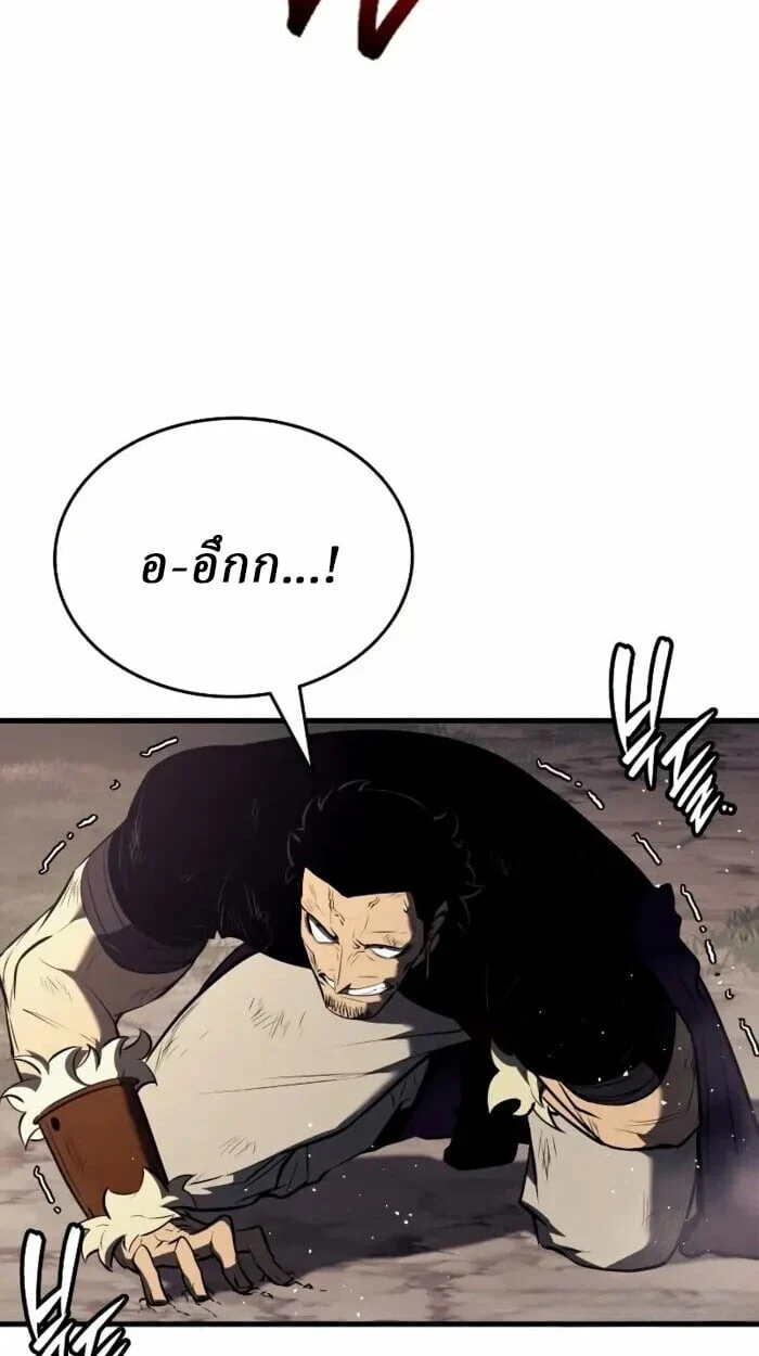 Rebirth of the Divine Demon การหวนคืนของมารสวรรค์ผู้พิชิตใต้หล้า ตอนที่ 14 page 60