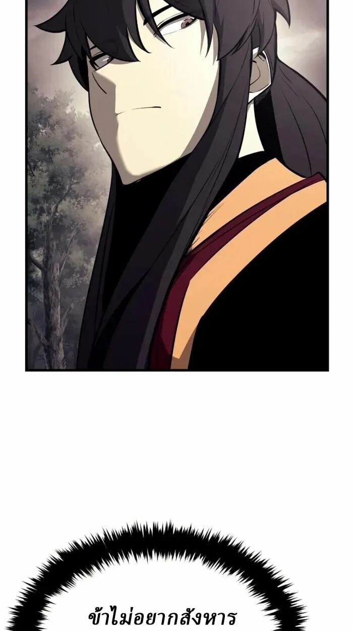 Rebirth of the Divine Demon การหวนคืนของมารสวรรค์ผู้พิชิตใต้หล้า ตอนที่ 14 page 62