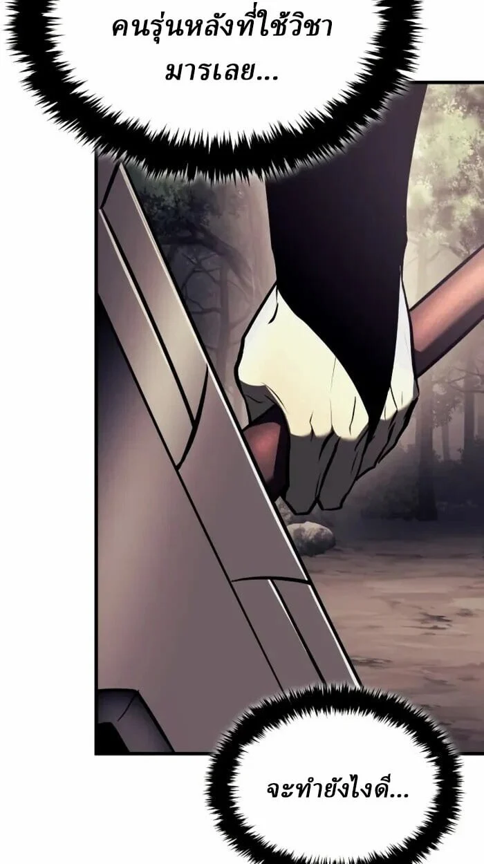 Rebirth of the Divine Demon การหวนคืนของมารสวรรค์ผู้พิชิตใต้หล้า ตอนที่ 14 page 63
