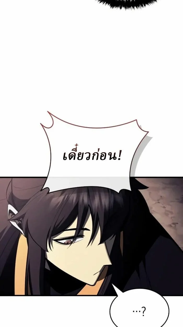 Rebirth of the Divine Demon การหวนคืนของมารสวรรค์ผู้พิชิตใต้หล้า ตอนที่ 14 page 64