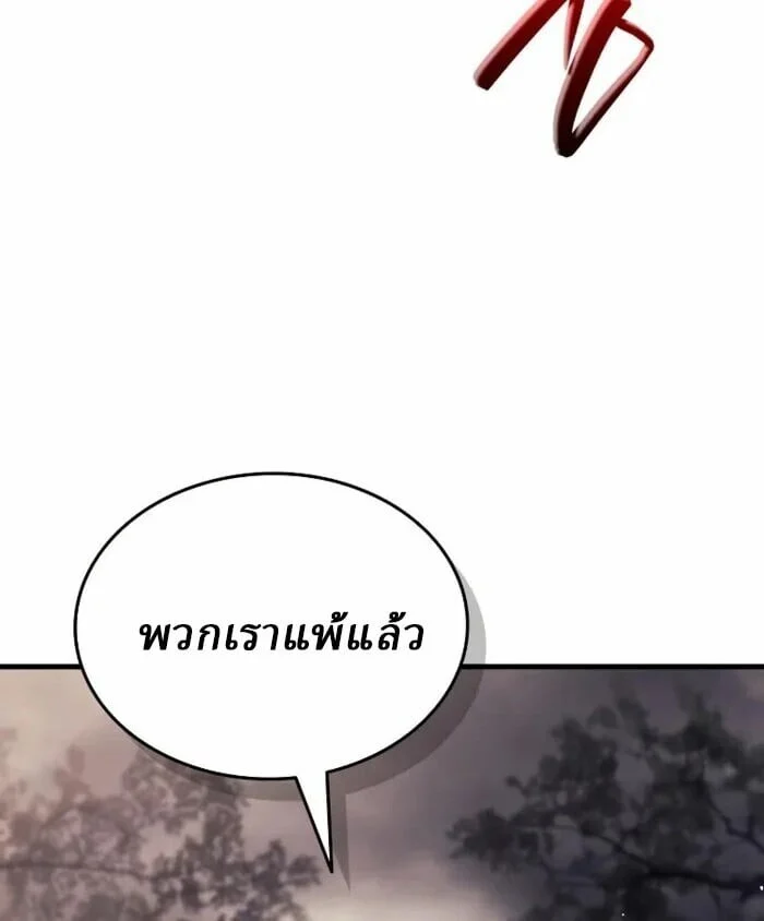 Rebirth of the Divine Demon การหวนคืนของมารสวรรค์ผู้พิชิตใต้หล้า ตอนที่ 14 page 66