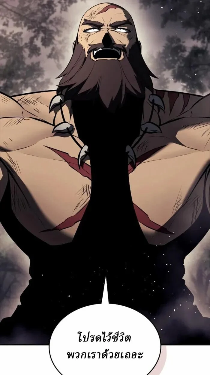 Rebirth of the Divine Demon การหวนคืนของมารสวรรค์ผู้พิชิตใต้หล้า ตอนที่ 14 page 67