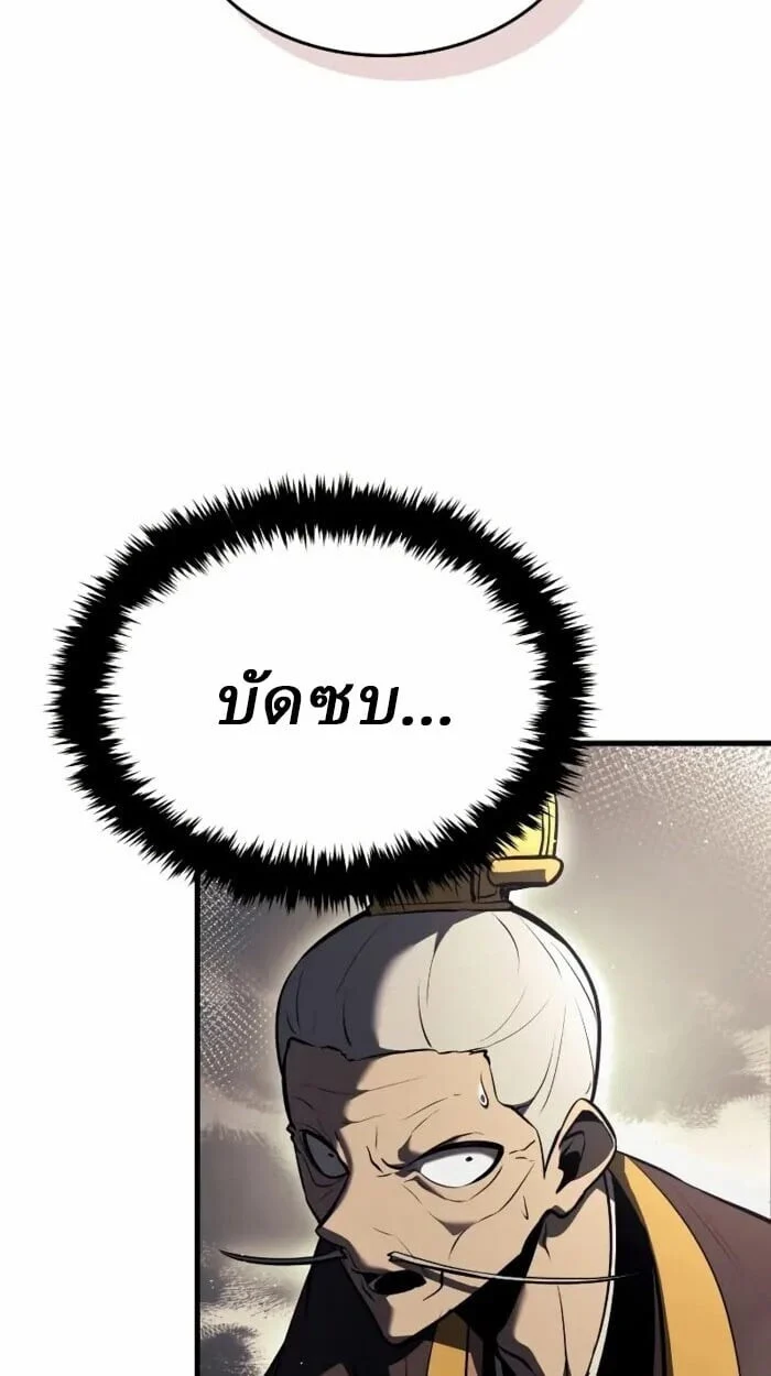 Rebirth of the Divine Demon การหวนคืนของมารสวรรค์ผู้พิชิตใต้หล้า ตอนที่ 14 page 68