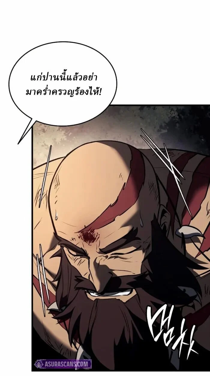 Rebirth of the Divine Demon การหวนคืนของมารสวรรค์ผู้พิชิตใต้หล้า ตอนที่ 14 page 76