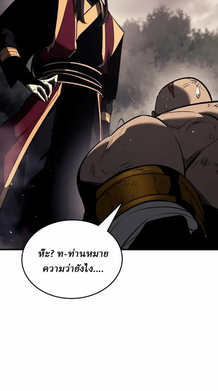 Rebirth of the Divine Demon การหวนคืนของมารสวรรค์ผู้พิชิตใต้หล้า ตอนที่ 14 page 78