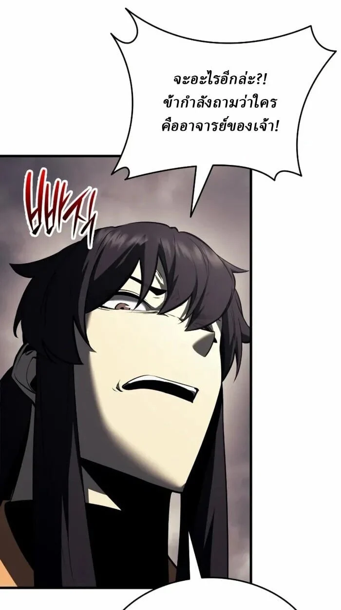 Rebirth of the Divine Demon การหวนคืนของมารสวรรค์ผู้พิชิตใต้หล้า ตอนที่ 14 page 79