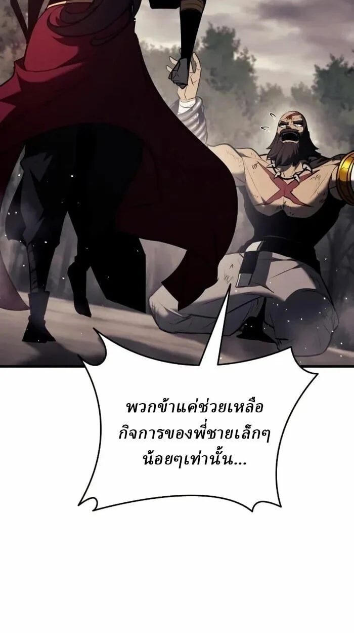 Rebirth of the Divine Demon การหวนคืนของมารสวรรค์ผู้พิชิตใต้หล้า ตอนที่ 14 page 86