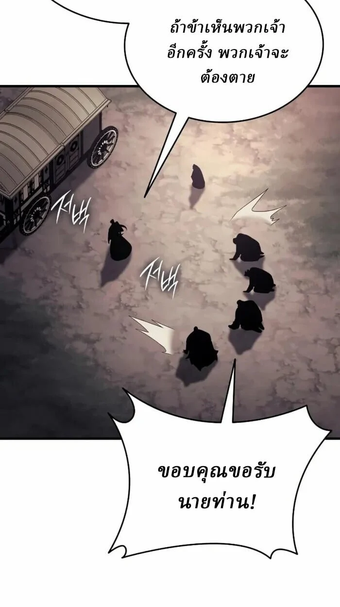 Rebirth of the Divine Demon การหวนคืนของมารสวรรค์ผู้พิชิตใต้หล้า ตอนที่ 14 page 89