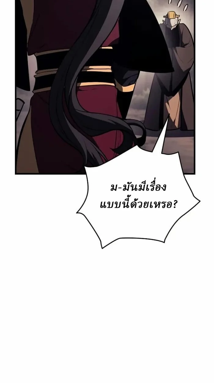 Rebirth of the Divine Demon การหวนคืนของมารสวรรค์ผู้พิชิตใต้หล้า ตอนที่ 14 page 91