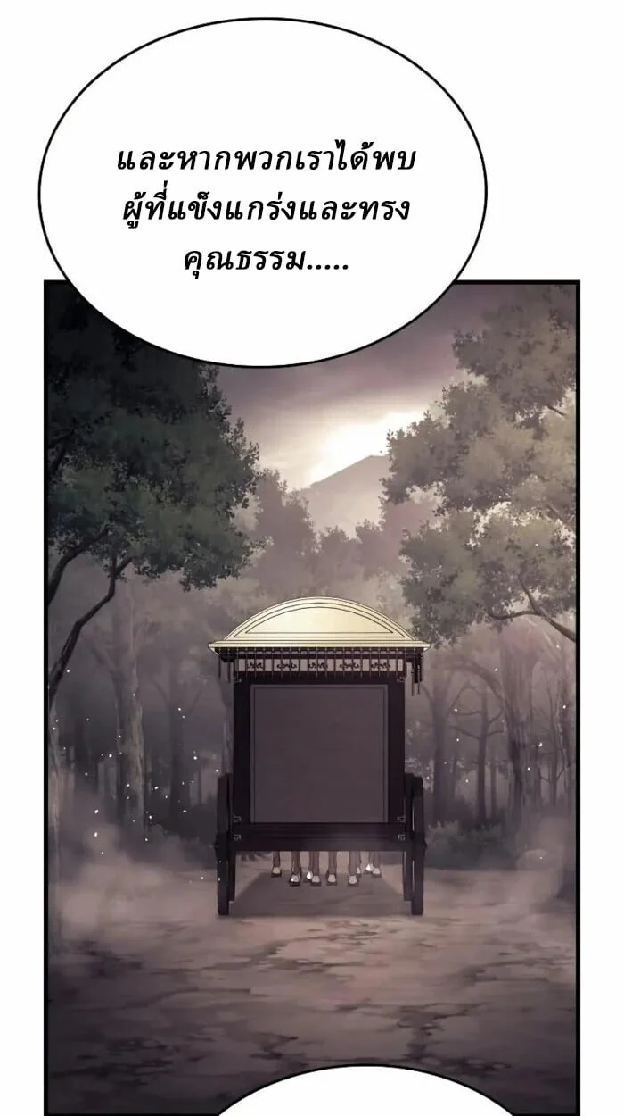 Rebirth of the Divine Demon การหวนคืนของมารสวรรค์ผู้พิชิตใต้หล้า ตอนที่ 14 page 96