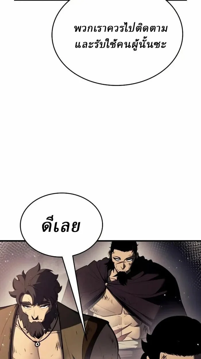 Rebirth of the Divine Demon การหวนคืนของมารสวรรค์ผู้พิชิตใต้หล้า ตอนที่ 14 page 97