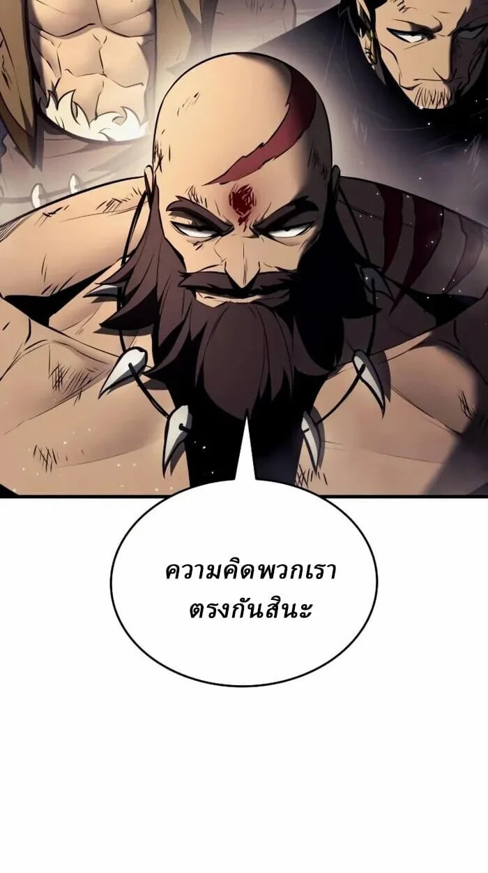 Rebirth of the Divine Demon การหวนคืนของมารสวรรค์ผู้พิชิตใต้หล้า ตอนที่ 14 page 98