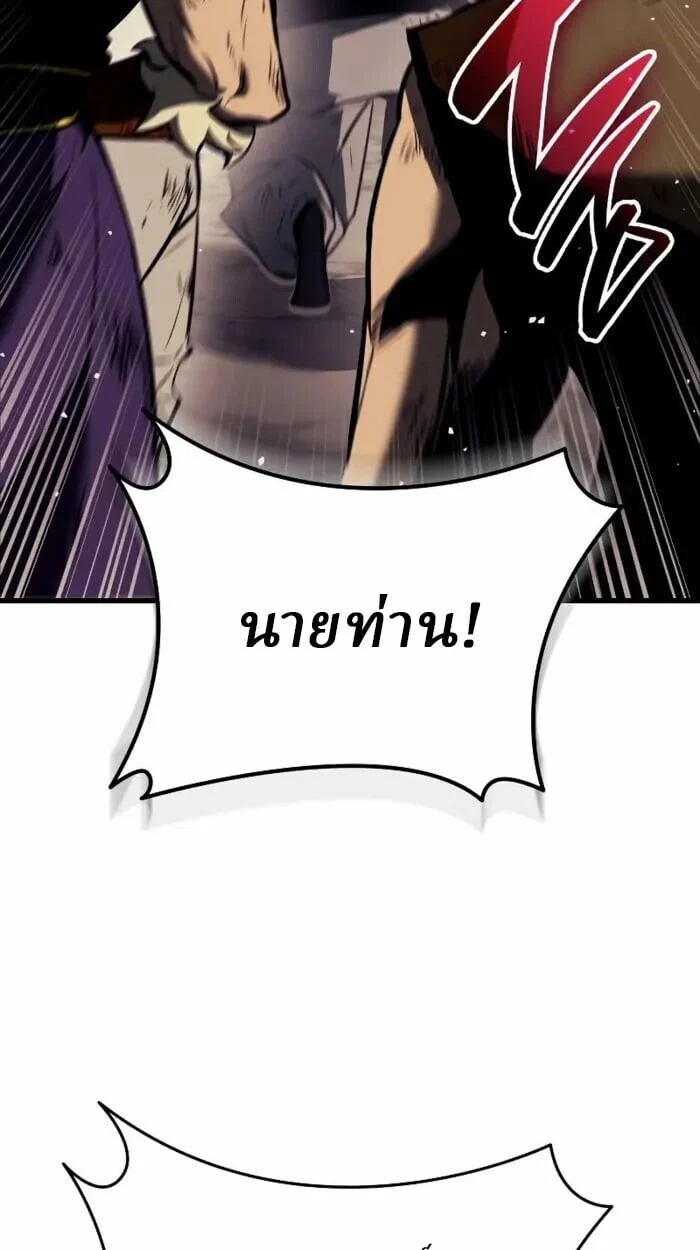 Rebirth of the Divine Demon การหวนคืนของมารสวรรค์ผู้พิชิตใต้หล้า ตอนที่ 14 page 103