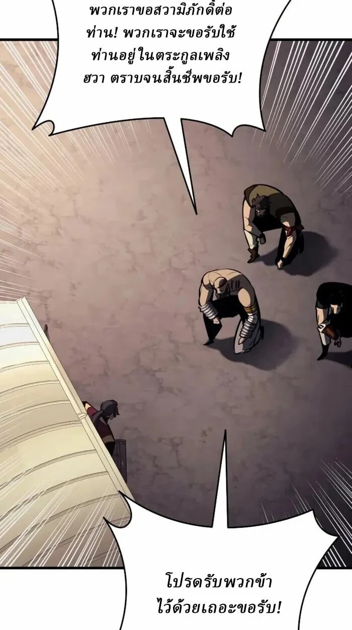 Rebirth of the Divine Demon การหวนคืนของมารสวรรค์ผู้พิชิตใต้หล้า ตอนที่ 14 page 104