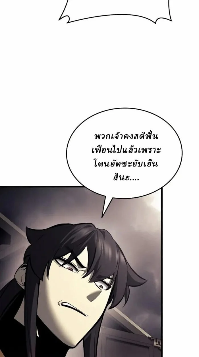 Rebirth of the Divine Demon การหวนคืนของมารสวรรค์ผู้พิชิตใต้หล้า ตอนที่ 14 page 105