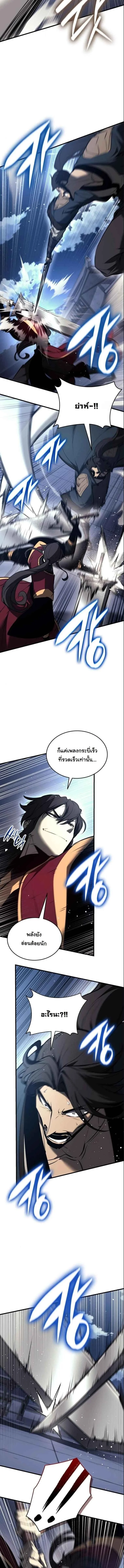 Rebirth of the Divine Demon การหวนคืนของมารสวรรค์ผู้พิชิตใต้หล้า ตอนที่ 15 page 8