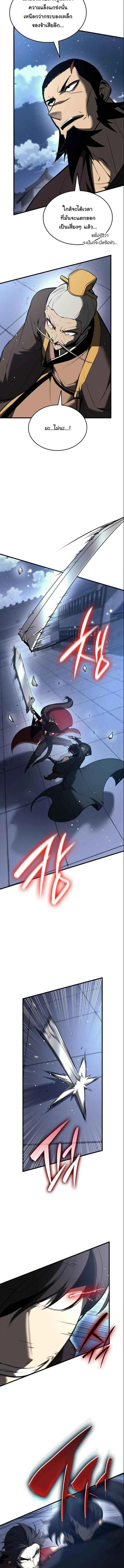 Rebirth of the Divine Demon การหวนคืนของมารสวรรค์ผู้พิชิตใต้หล้า ตอนที่ 15 page 10