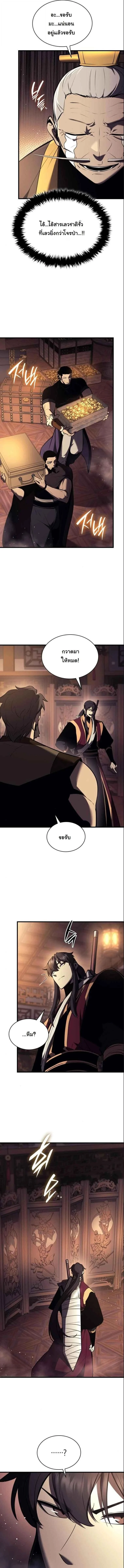 Rebirth of the Divine Demon การหวนคืนของมารสวรรค์ผู้พิชิตใต้หล้า ตอนที่ 16 page 2