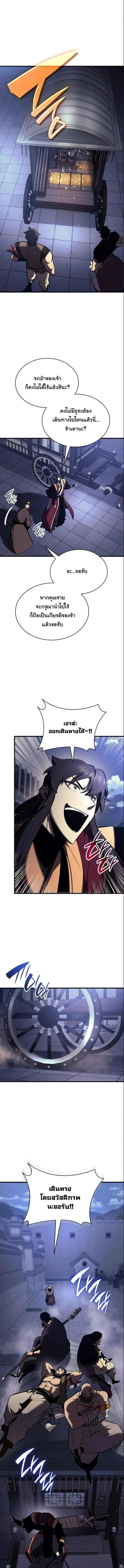 Rebirth of the Divine Demon การหวนคืนของมารสวรรค์ผู้พิชิตใต้หล้า ตอนที่ 16 page 4