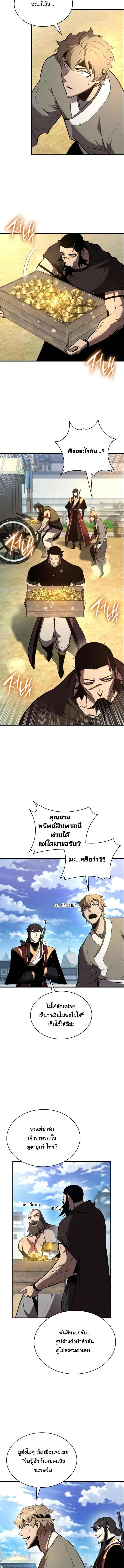 Rebirth of the Divine Demon การหวนคืนของมารสวรรค์ผู้พิชิตใต้หล้า ตอนที่ 16 page 6