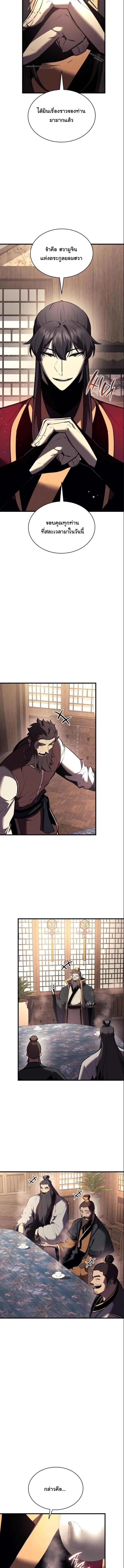 Rebirth of the Divine Demon การหวนคืนของมารสวรรค์ผู้พิชิตใต้หล้า ตอนที่ 16 page 9