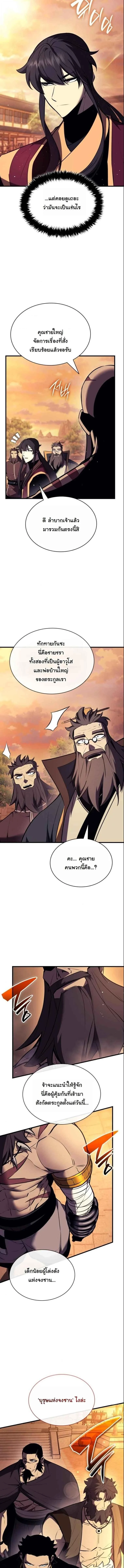 Rebirth of the Divine Demon การหวนคืนของมารสวรรค์ผู้พิชิตใต้หล้า ตอนที่ 17 page 4